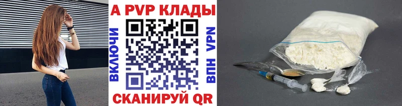 APVP кристаллы  Межгорье 