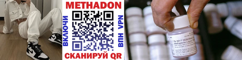 МЕТАДОН methadone  маркетплейс формула  Межгорье 