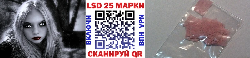 Марки 25I-NBOMe 1,8мг  где продают   Межгорье 